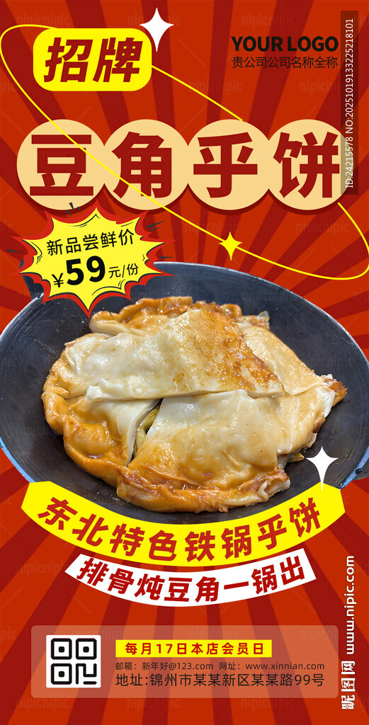 乎饼
