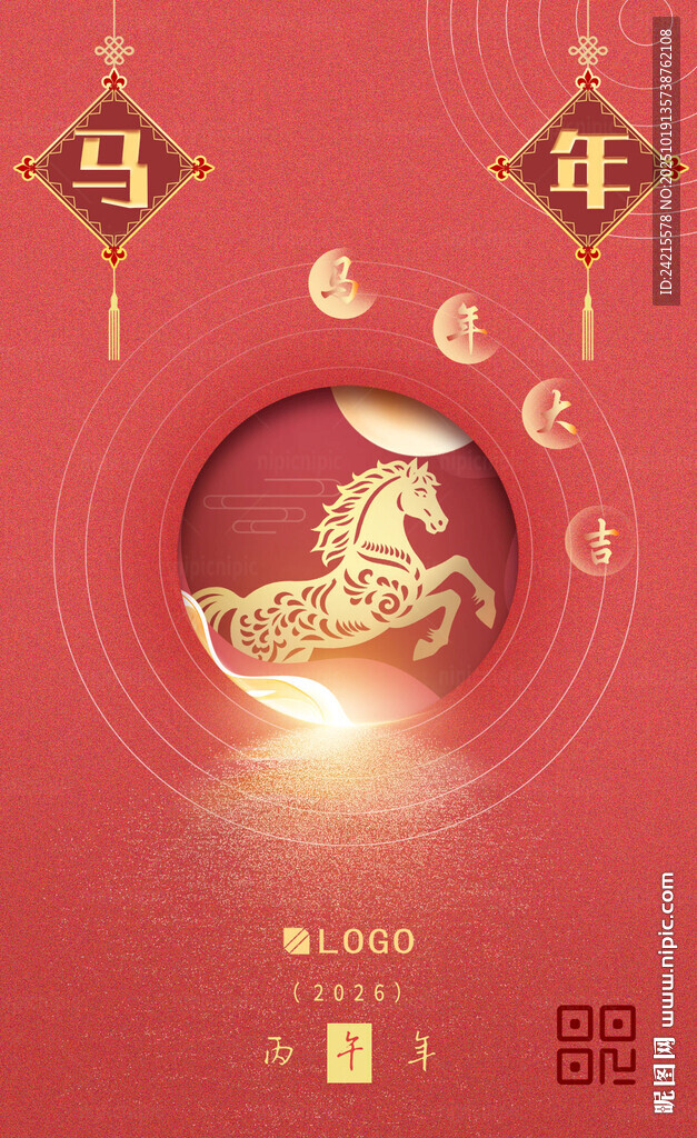 马年海报
