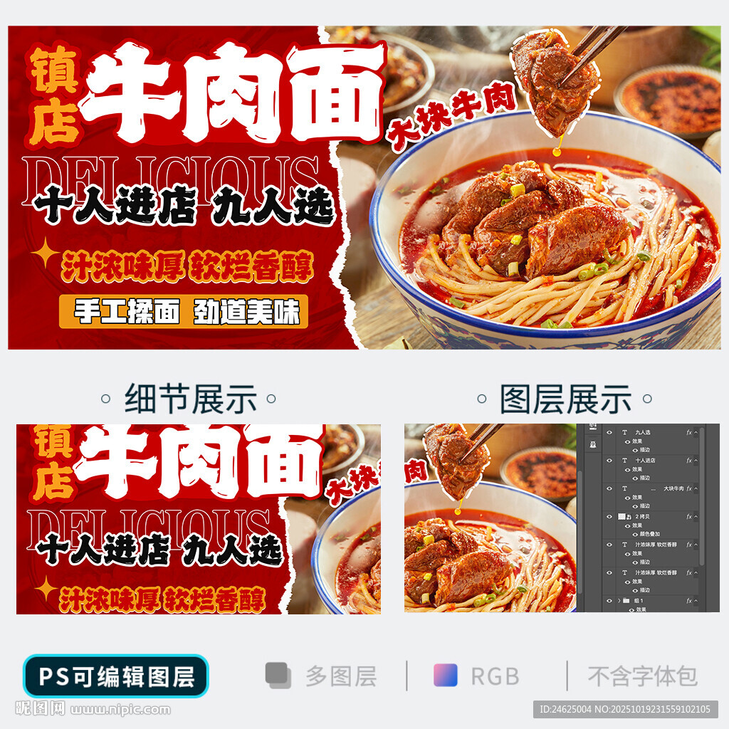 牛肉面