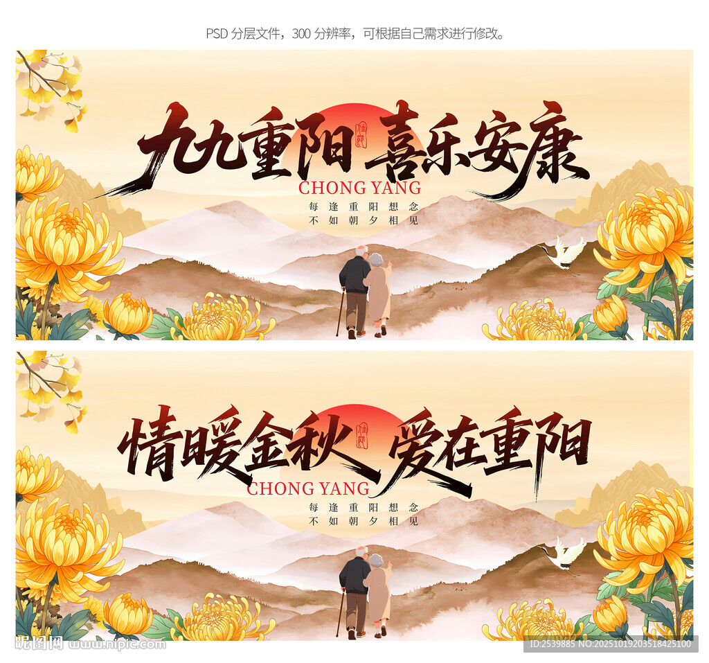 重阳节