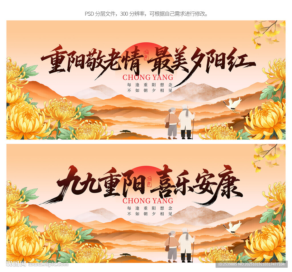 重阳节