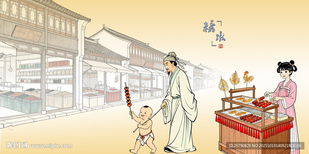 古代街市人物糖葫芦