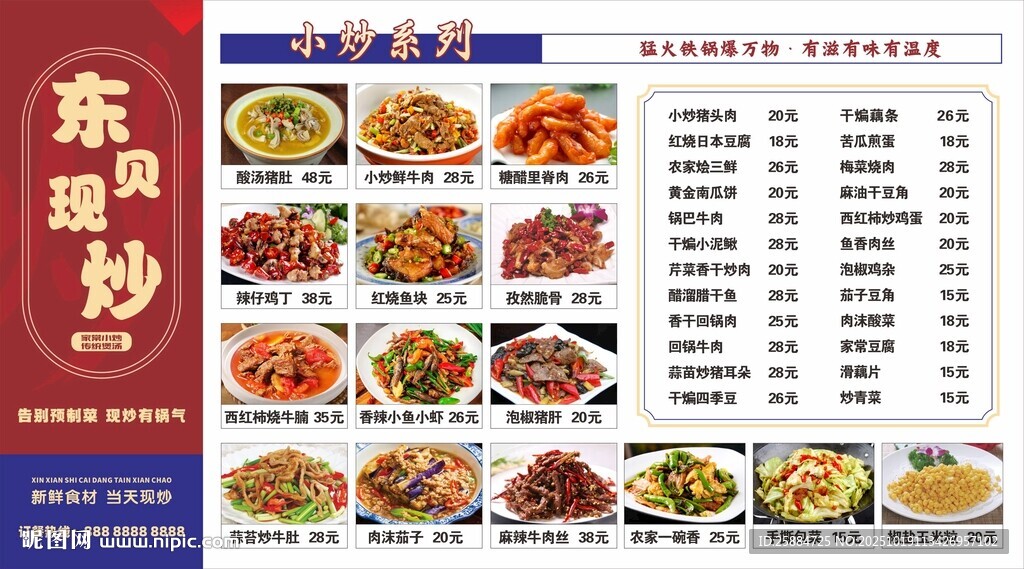 菜单灯箱
