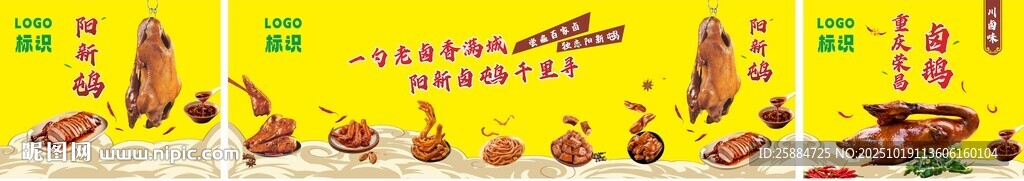 卤菜广告