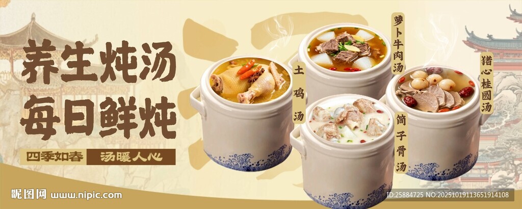 营养汤灯箱