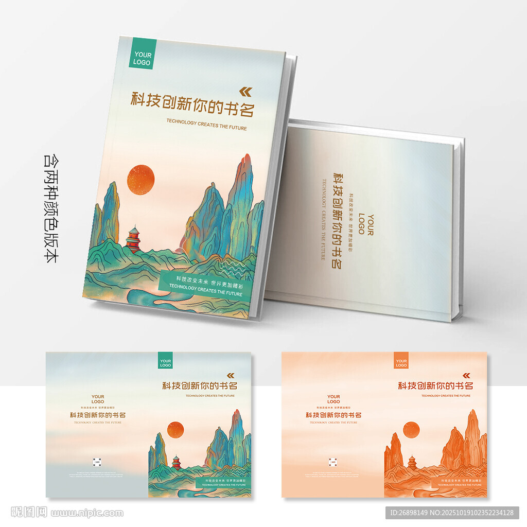 画册封面
