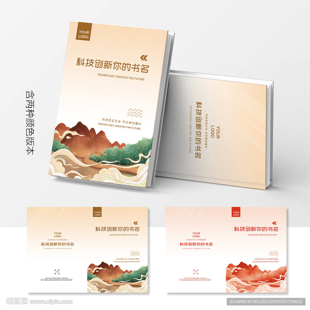 画册封面