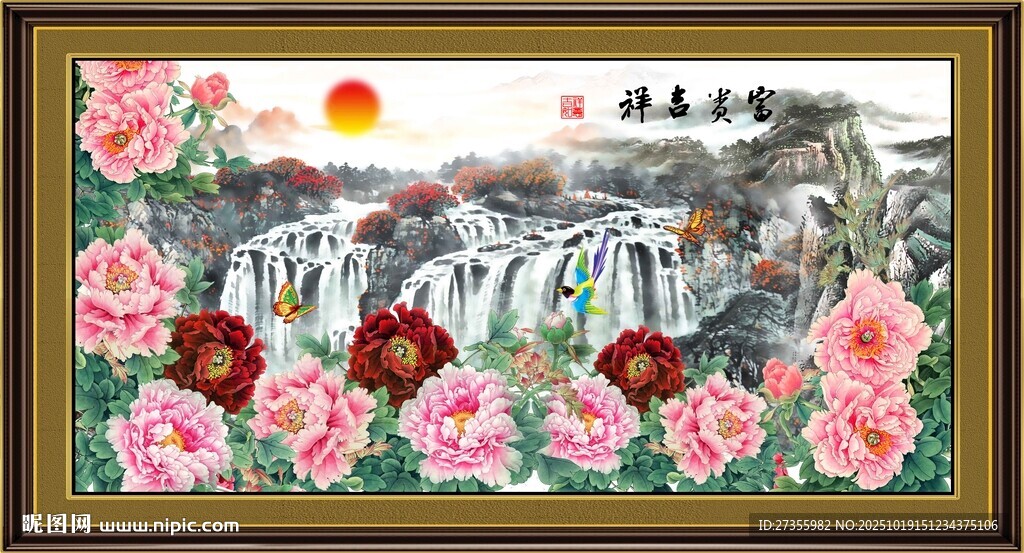 花开富贵