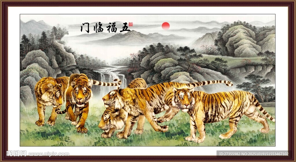 五虎图 