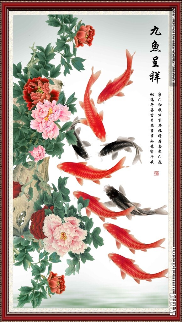 牡丹九鱼图