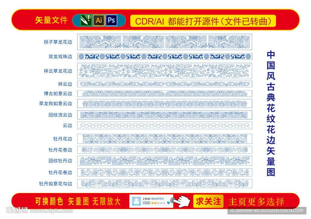 草龙纹牡丹纹边框纹理