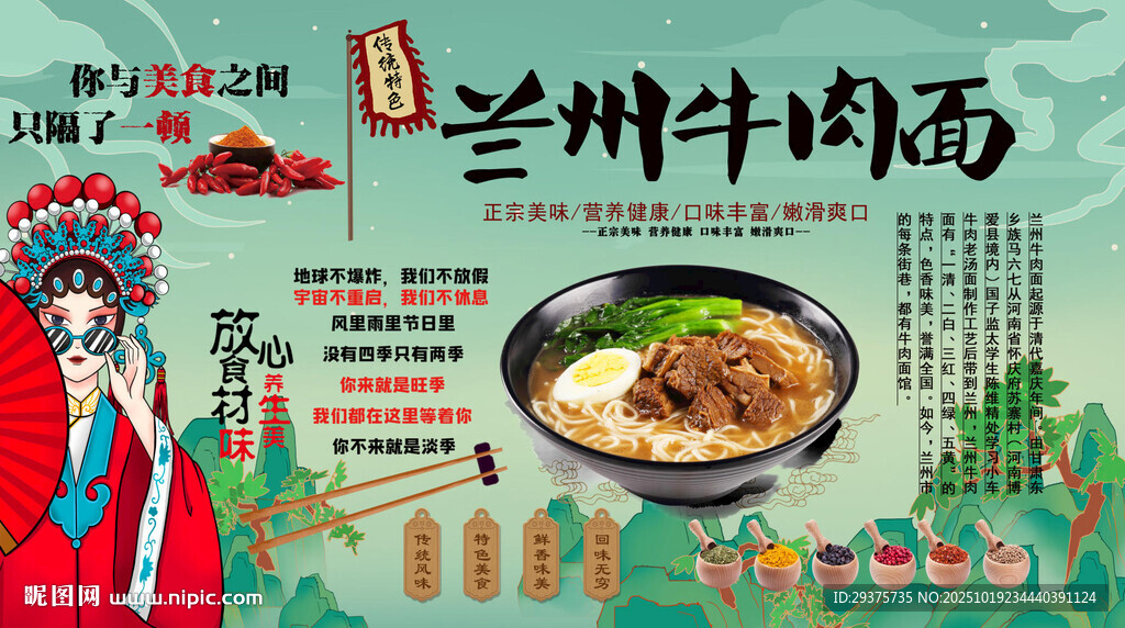 兰州牛肉面