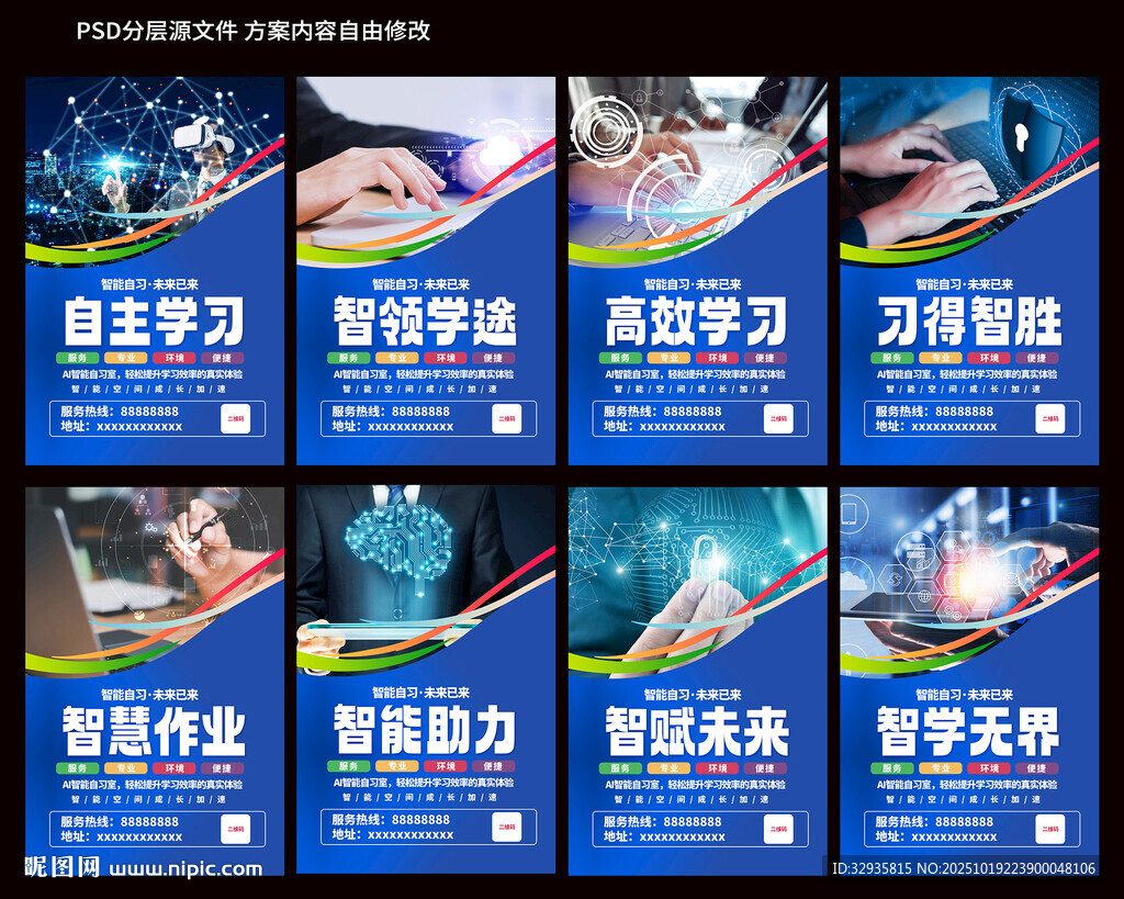 互联网科技展板