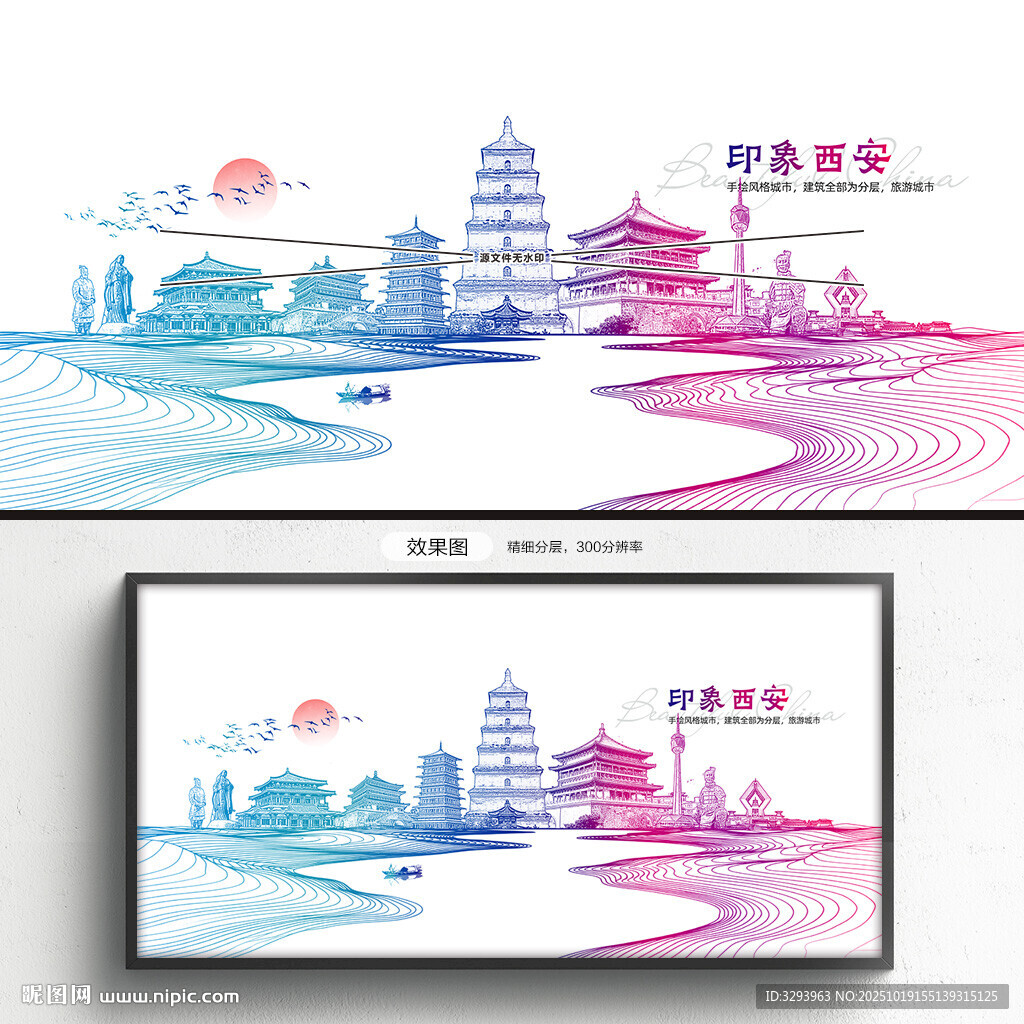 西安