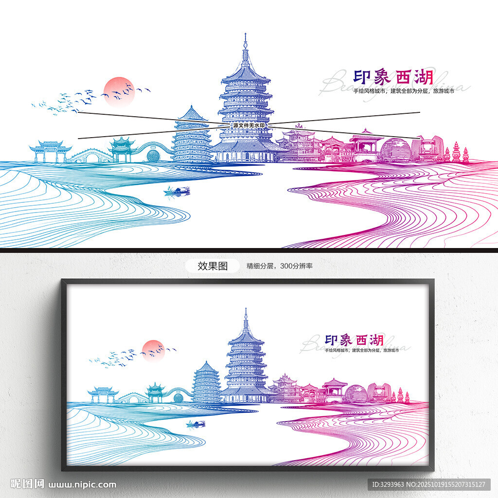 西湖
