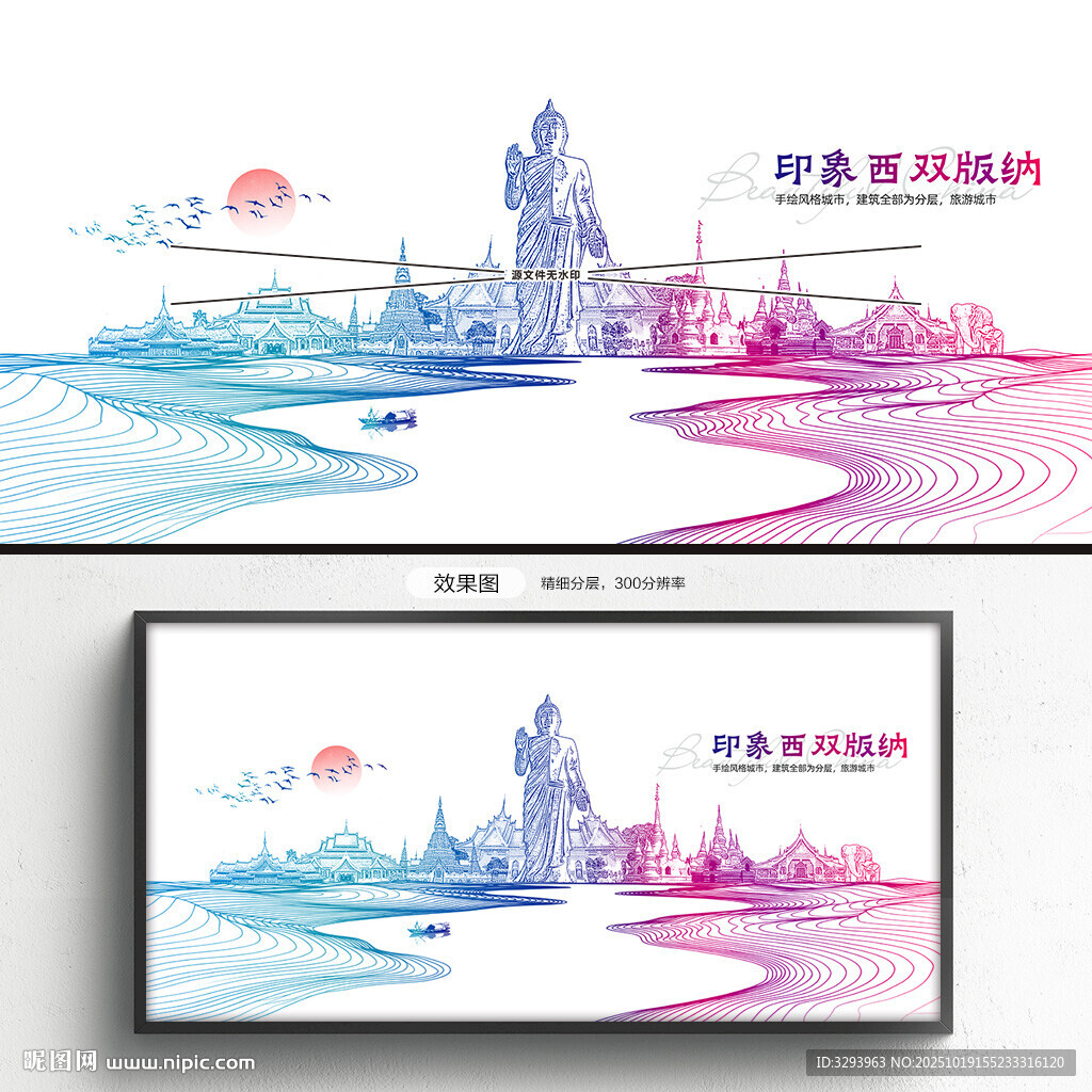 西双版纳