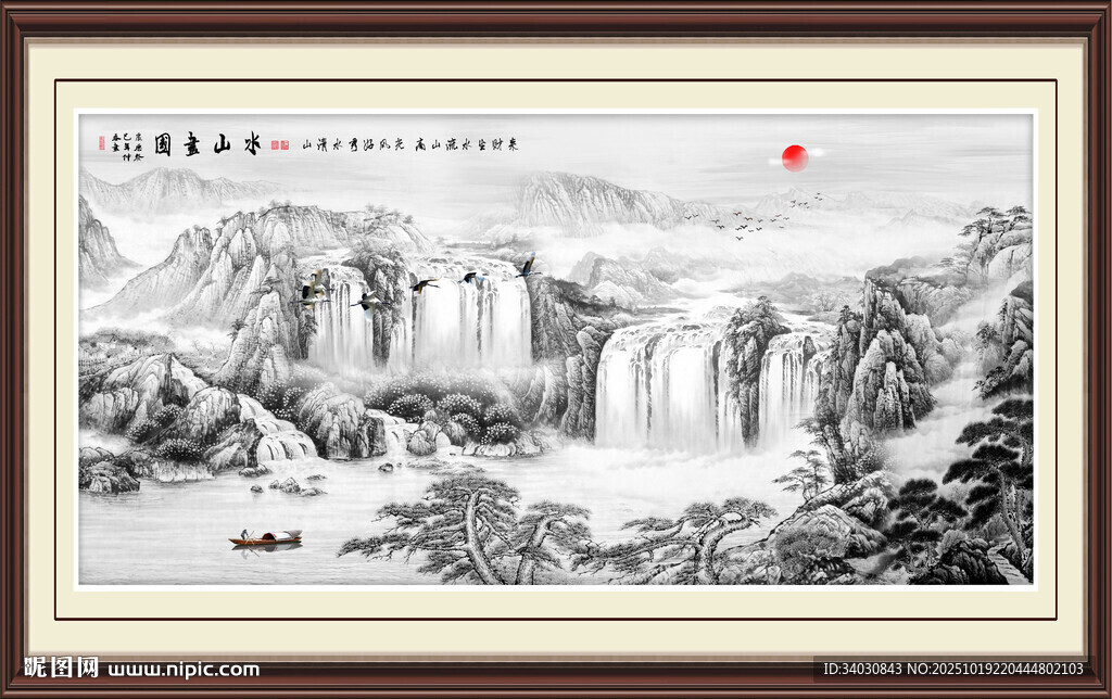 水墨画
