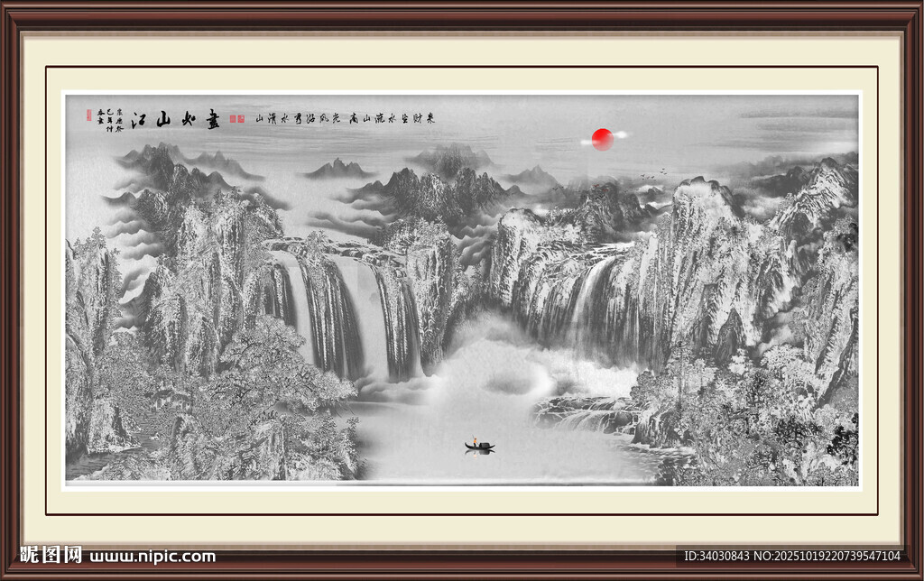 水墨山水