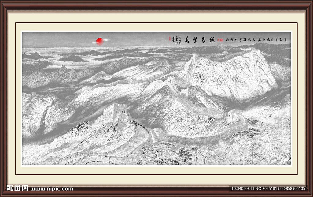 国画长城