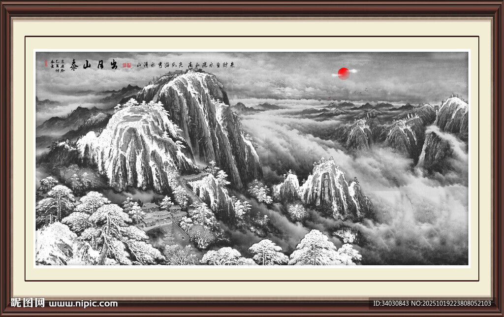 泰山日出