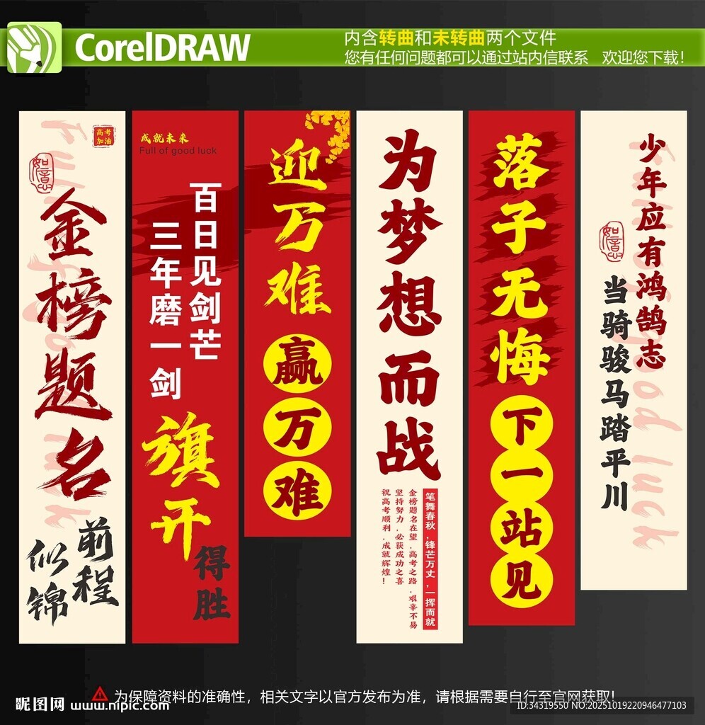 高考加油氛围条幅