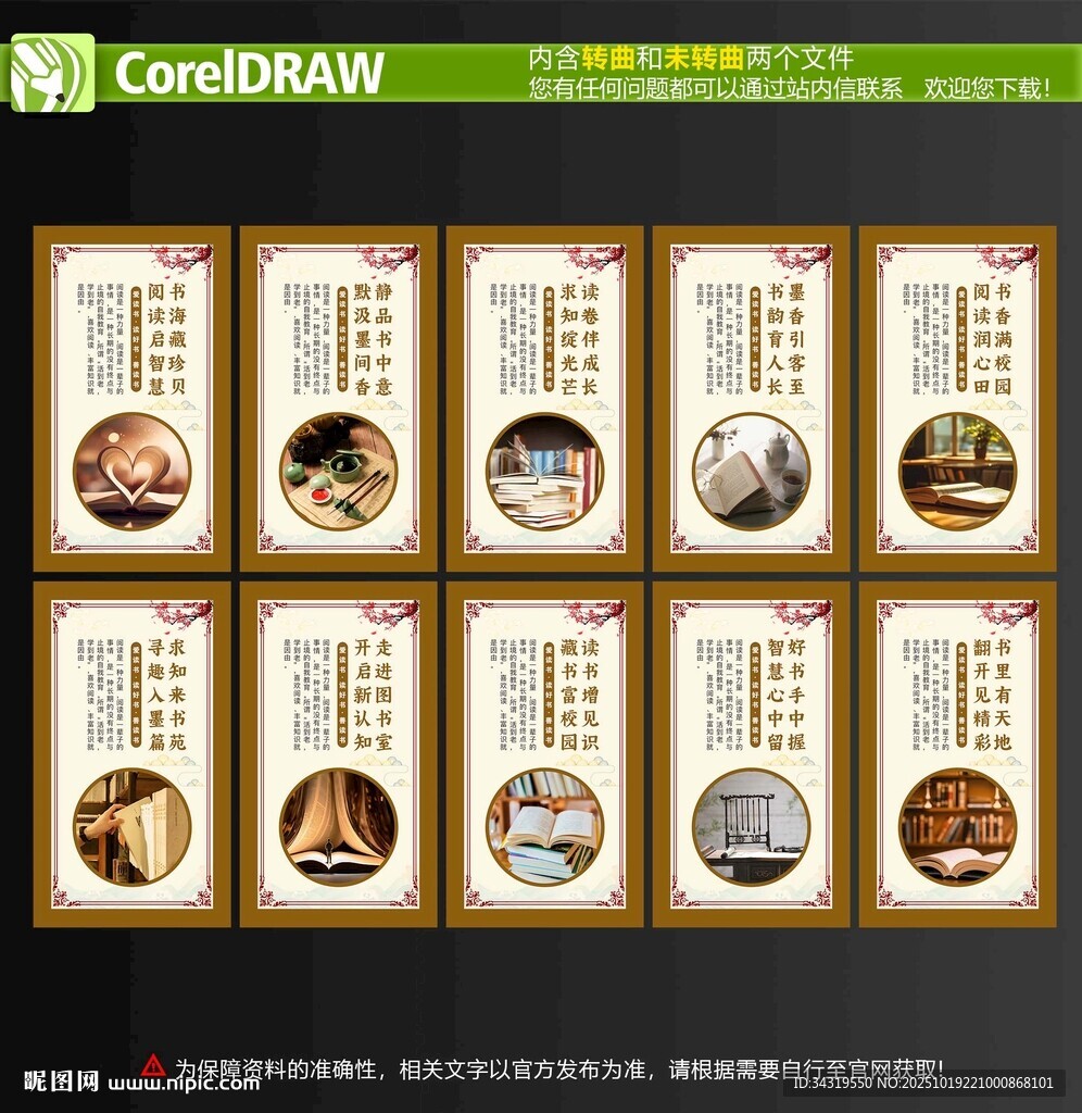 读书阅读挂图