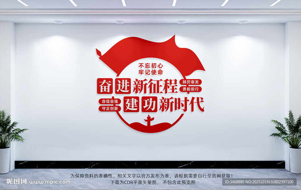 奋进新征程建功新时代