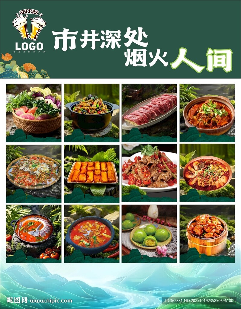 菜谱灯箱广告