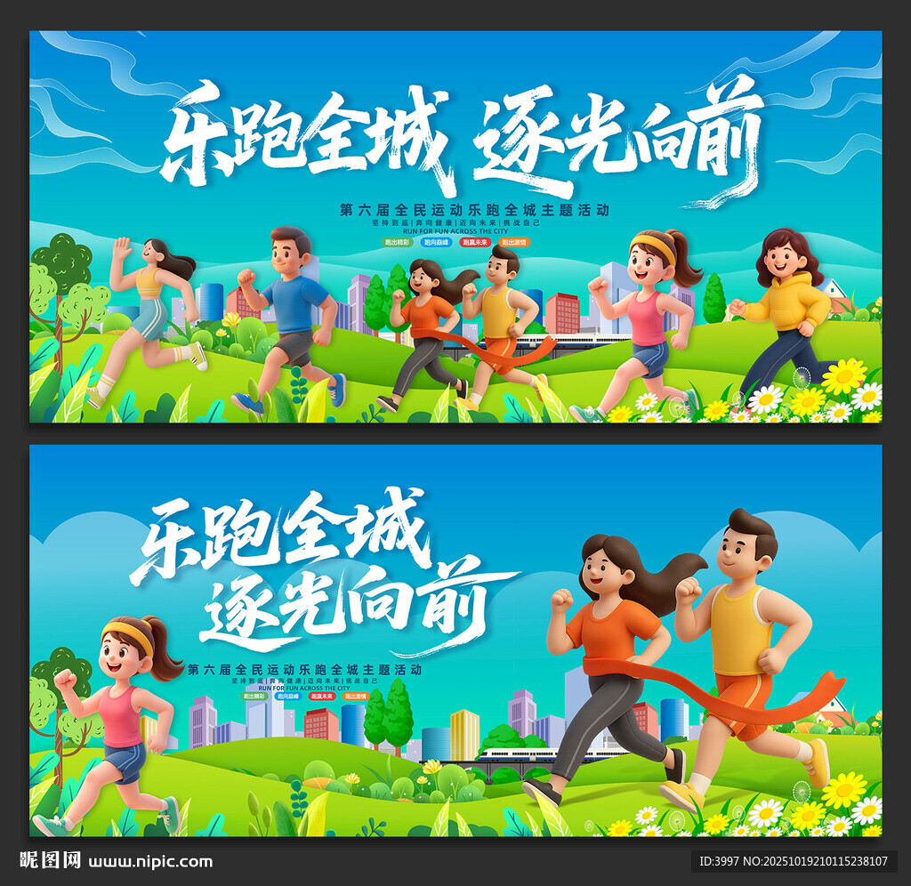 跑步