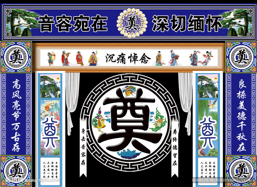 奠字背景