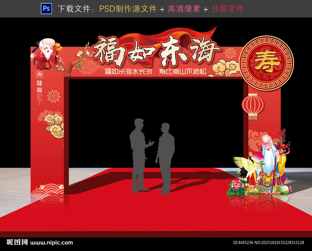 寿宴