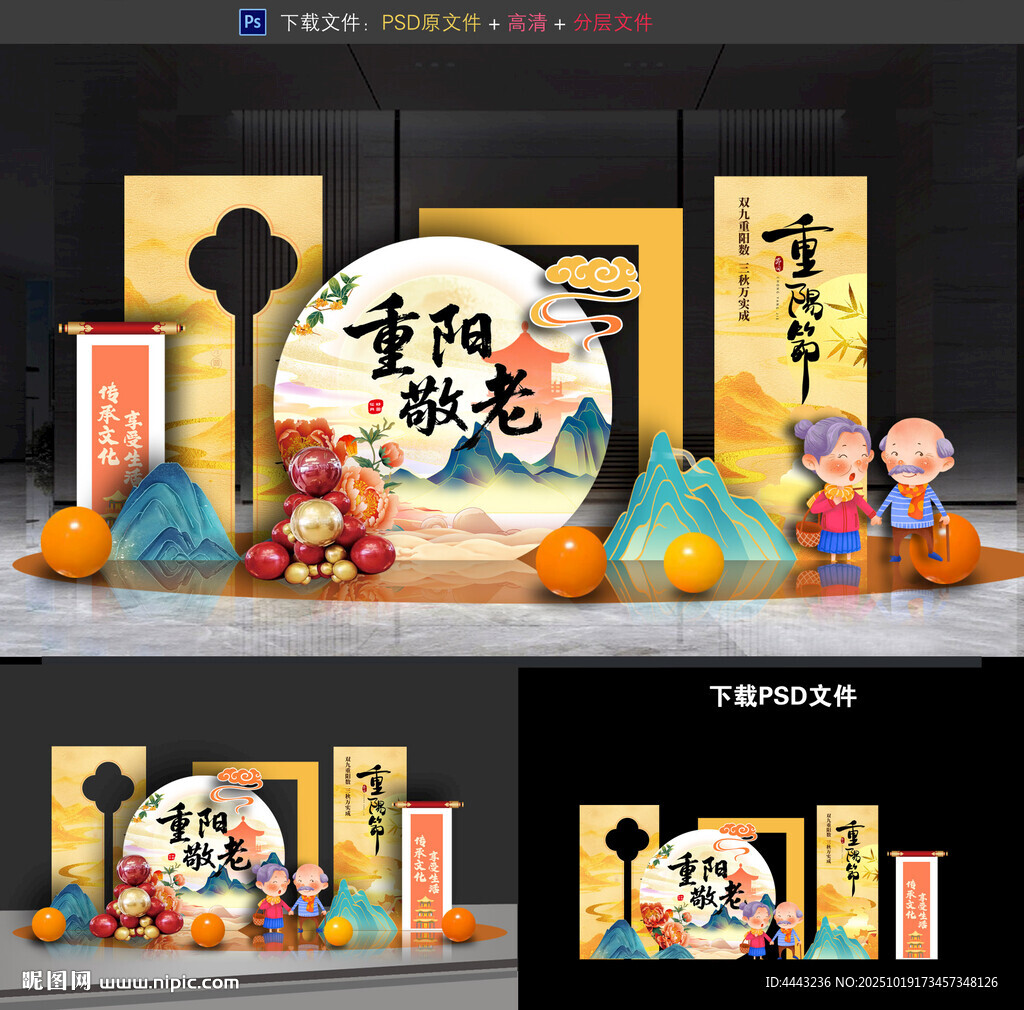 重阳节