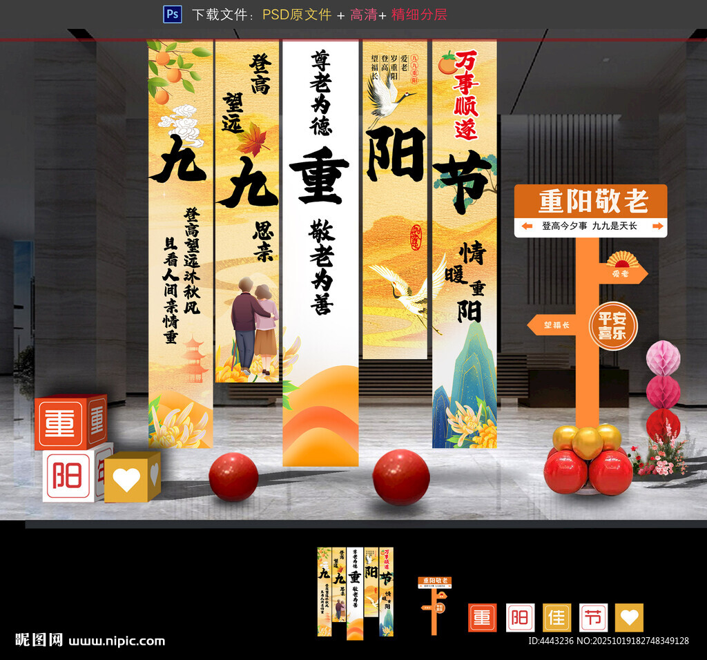 重阳节