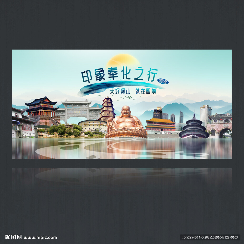 奉化