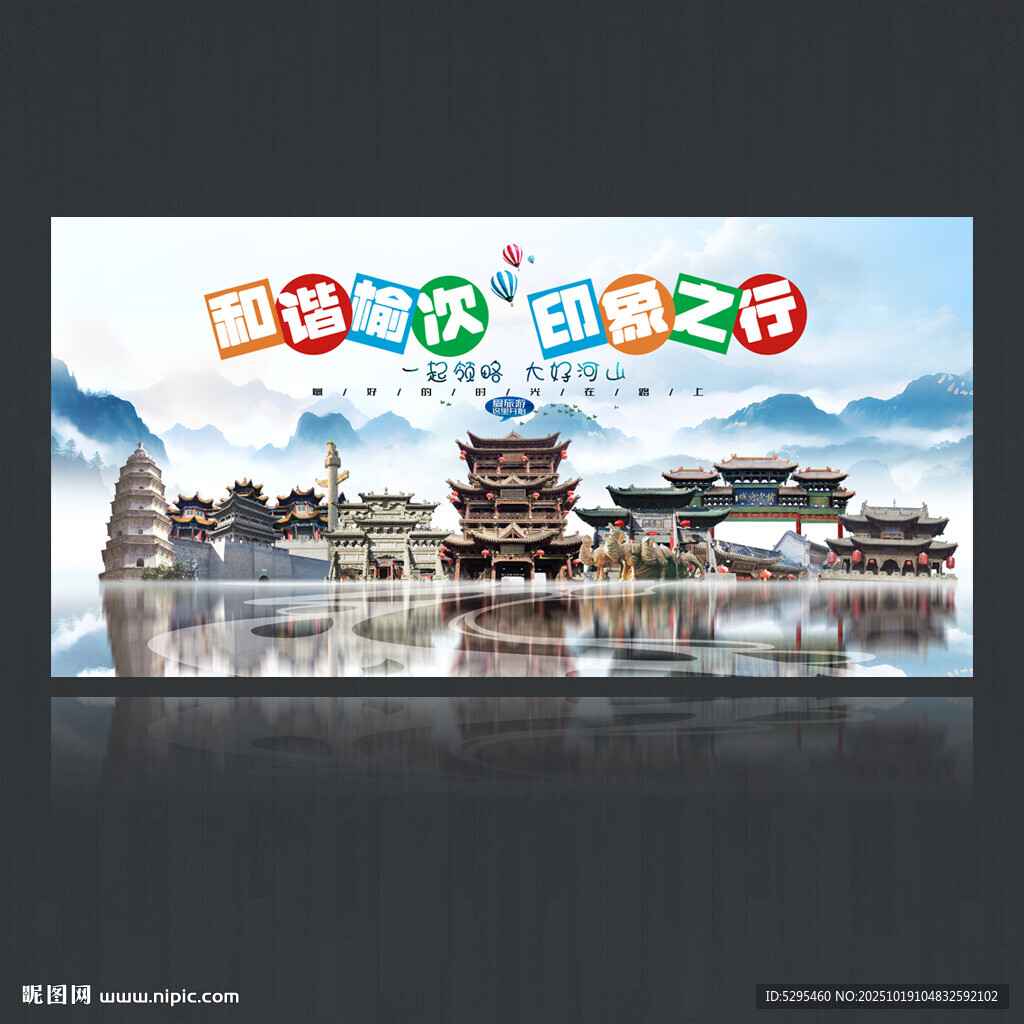 榆次