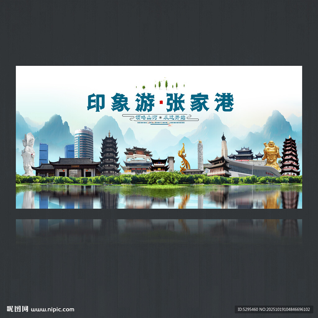 张家港