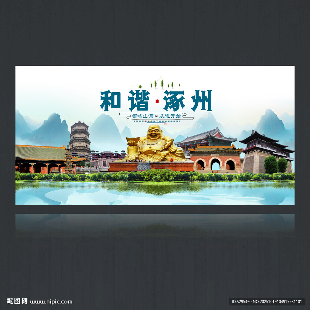 涿州
