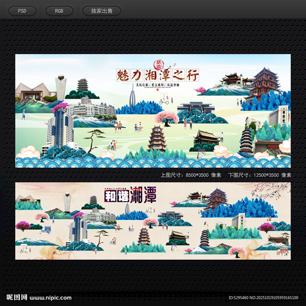 湘潭