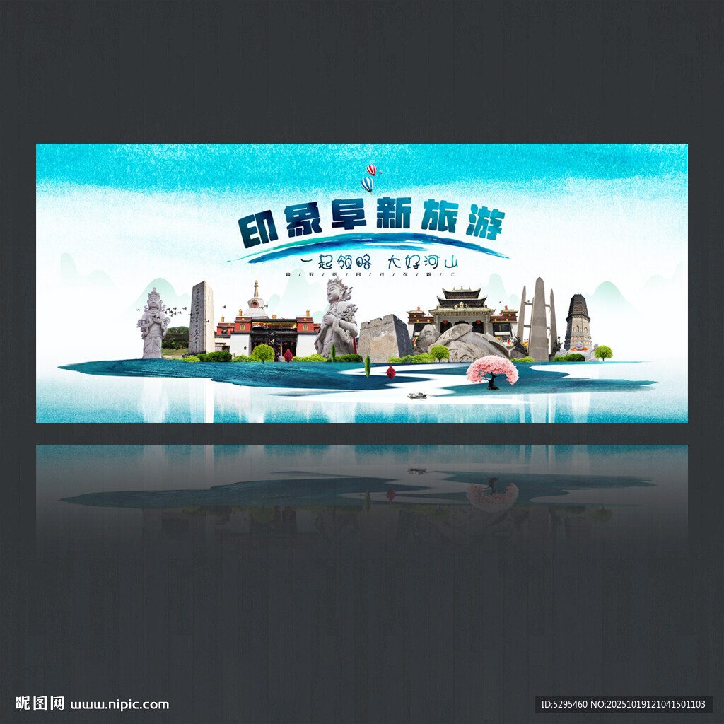 阜新