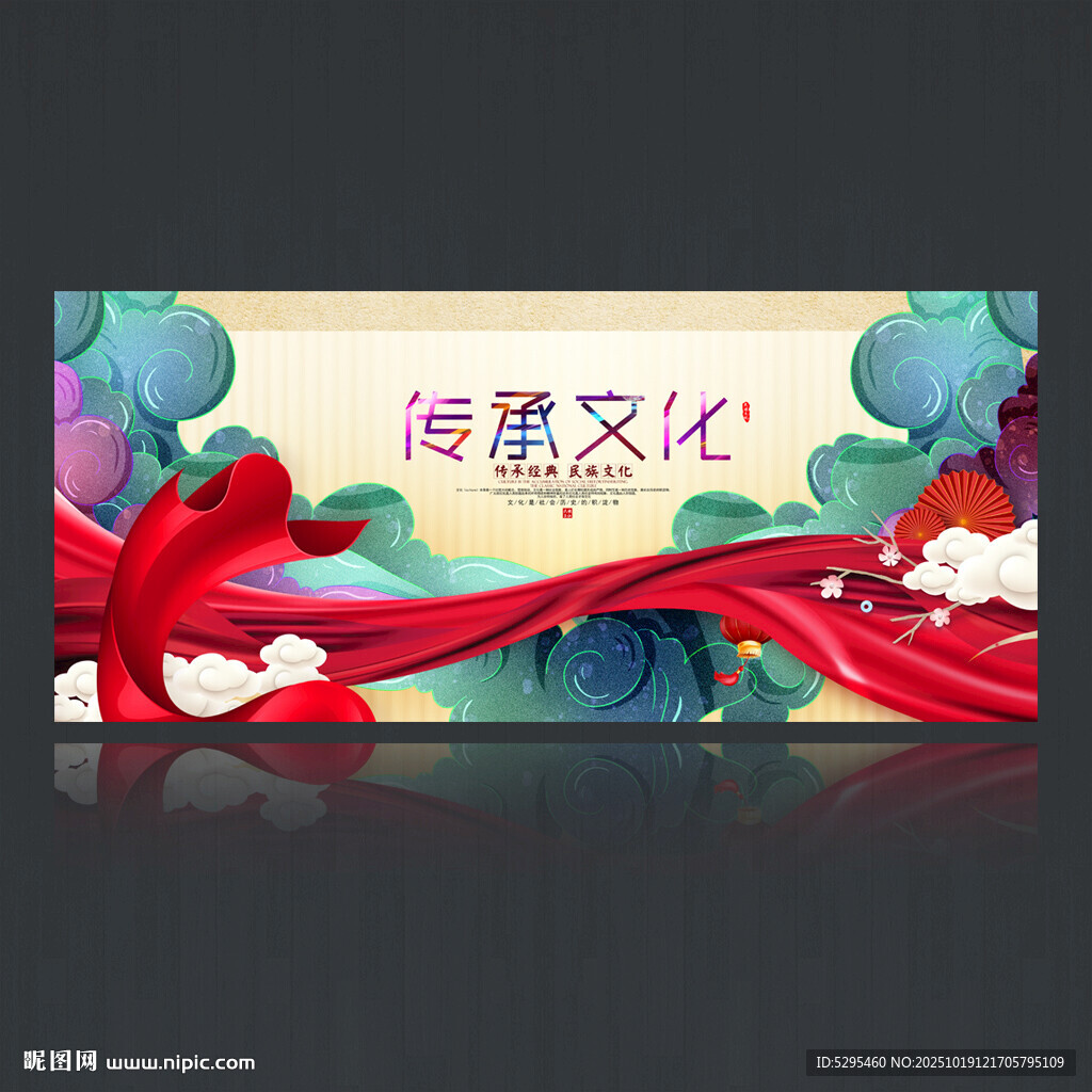 中国风
