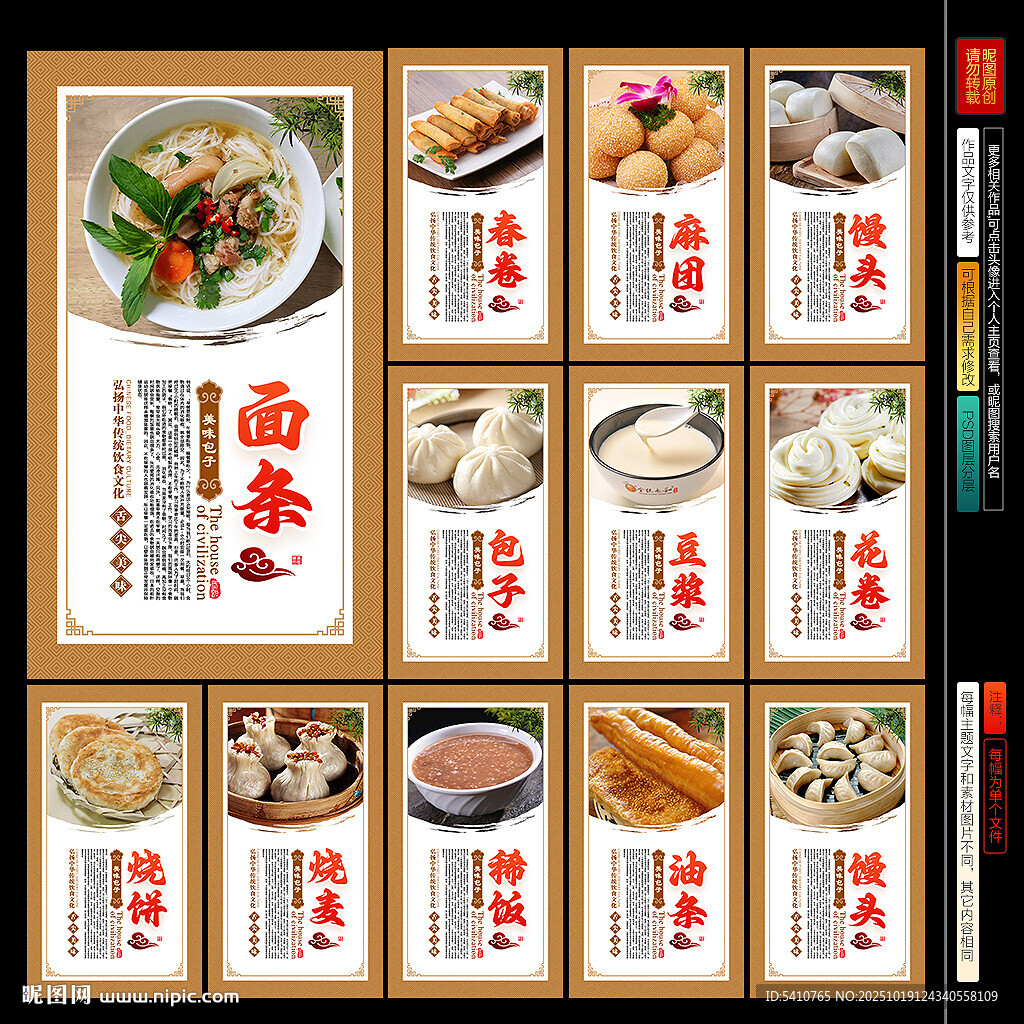 早餐