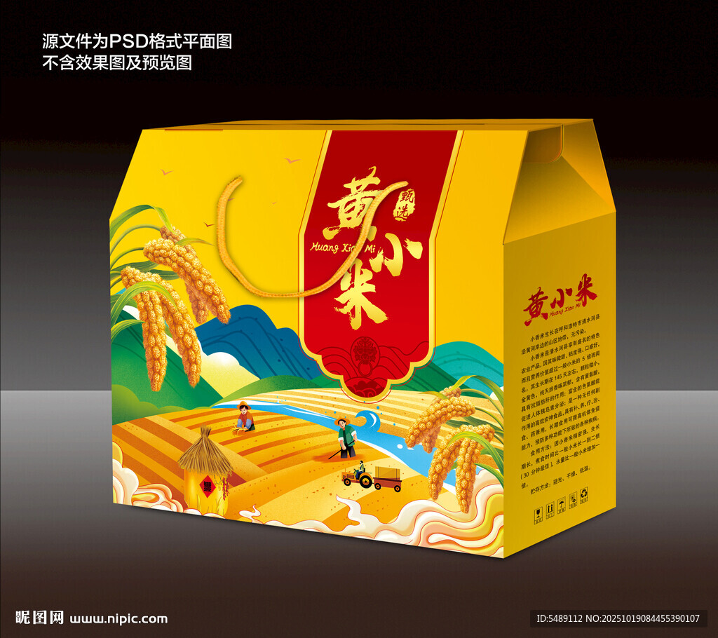 小米礼盒