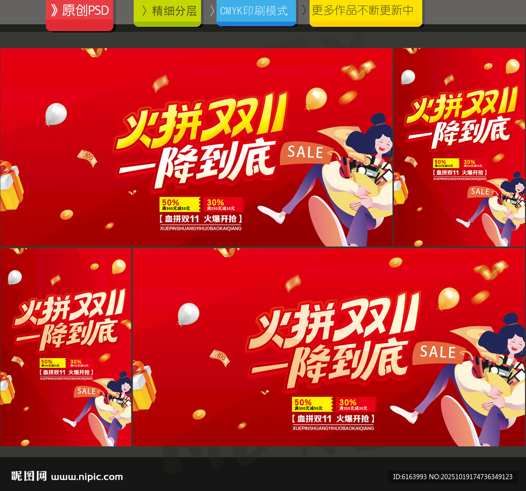 双十一
