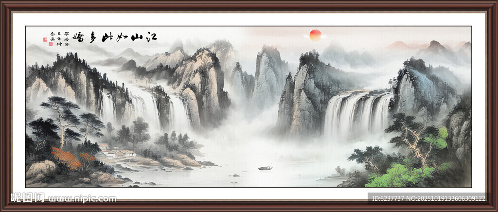 中堂山水画