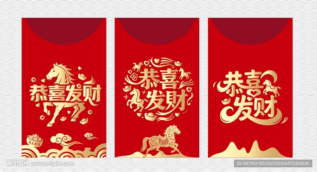 马年吉祥红包设计