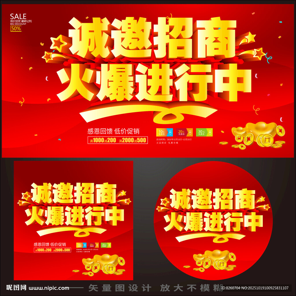 招商  