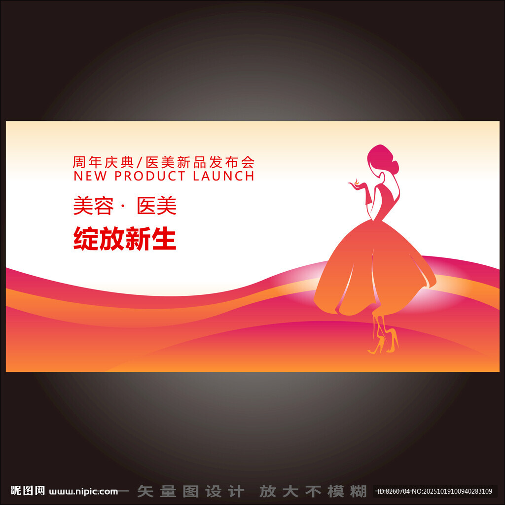 粉色活动主视觉KV