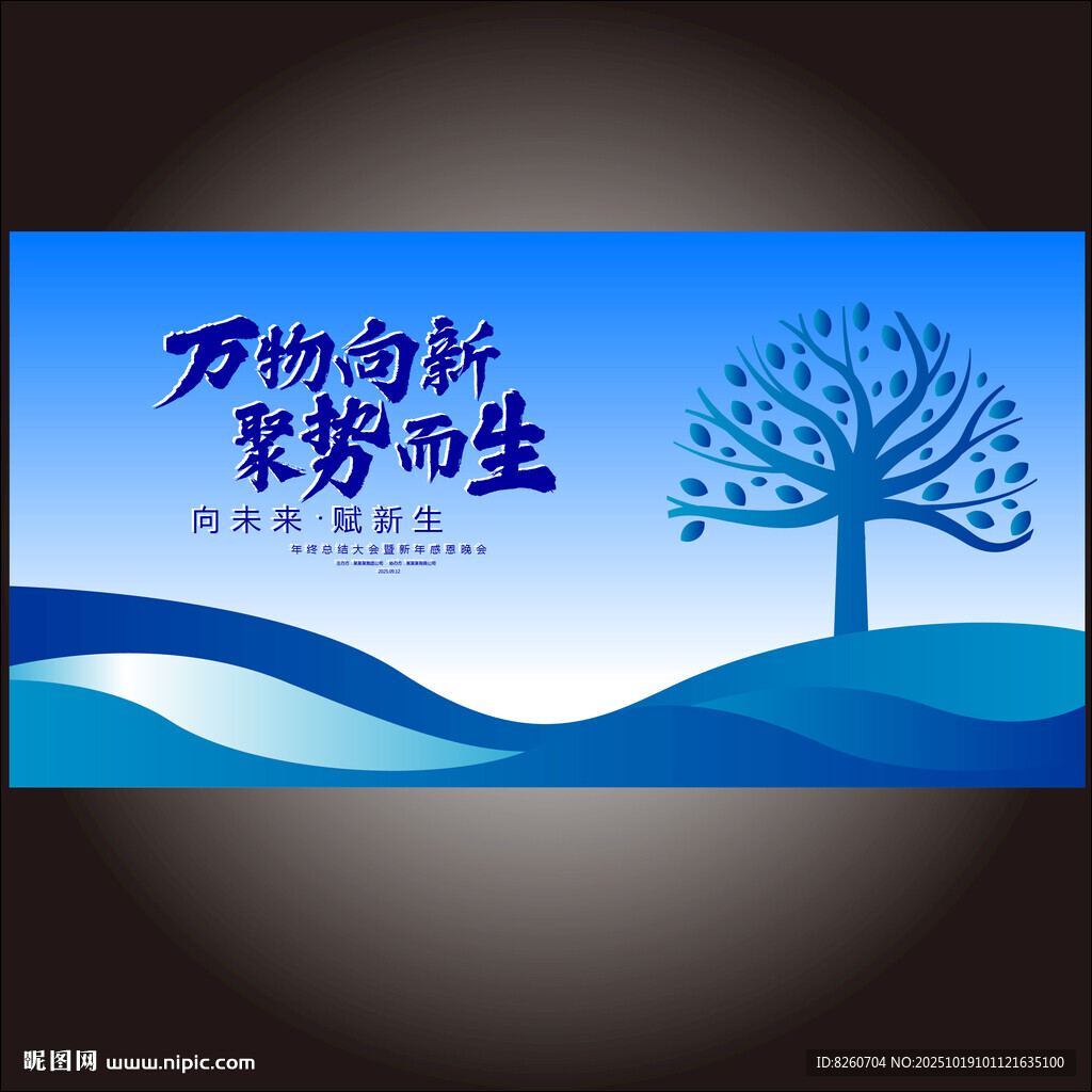 科技树主视觉
