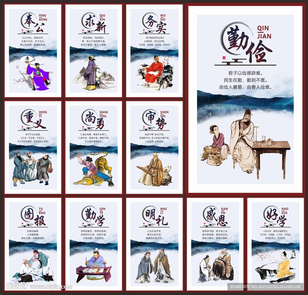 校园文化