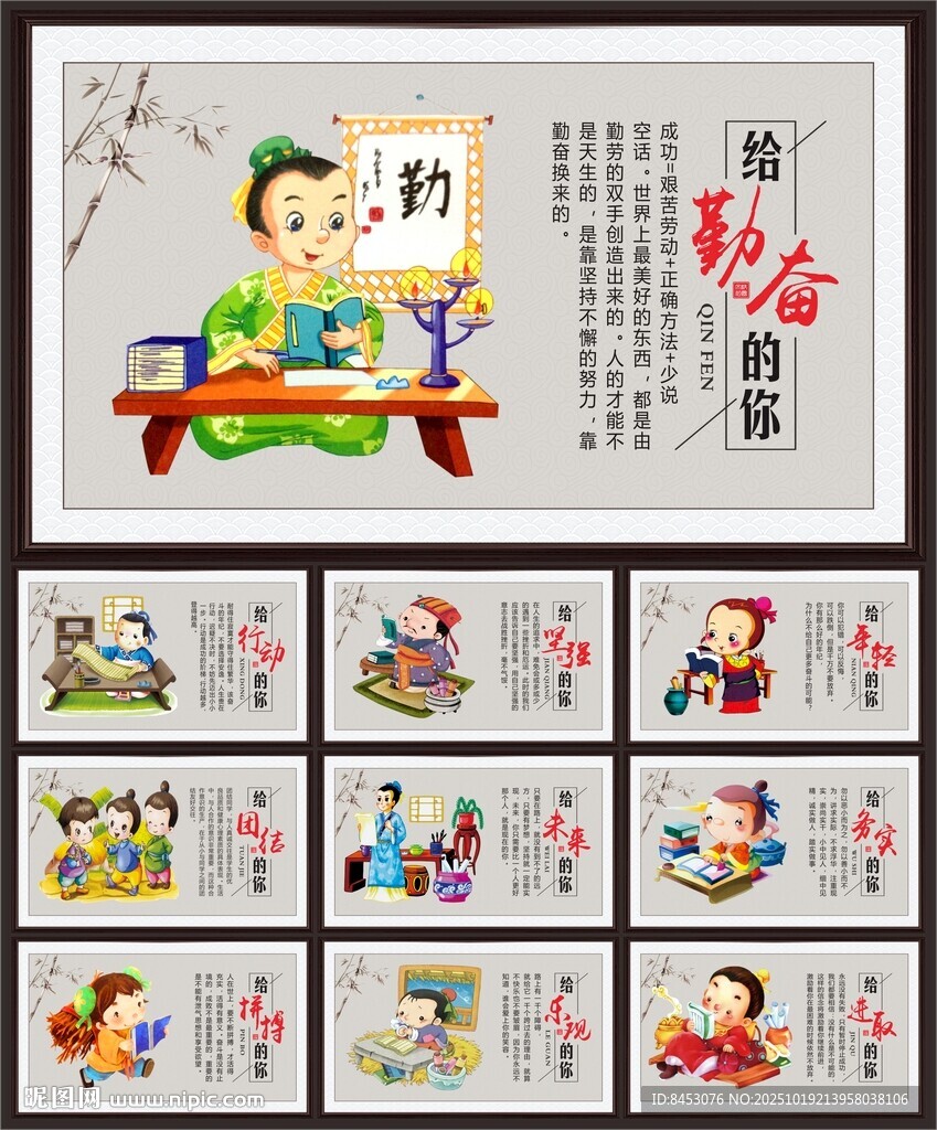班级文化展板